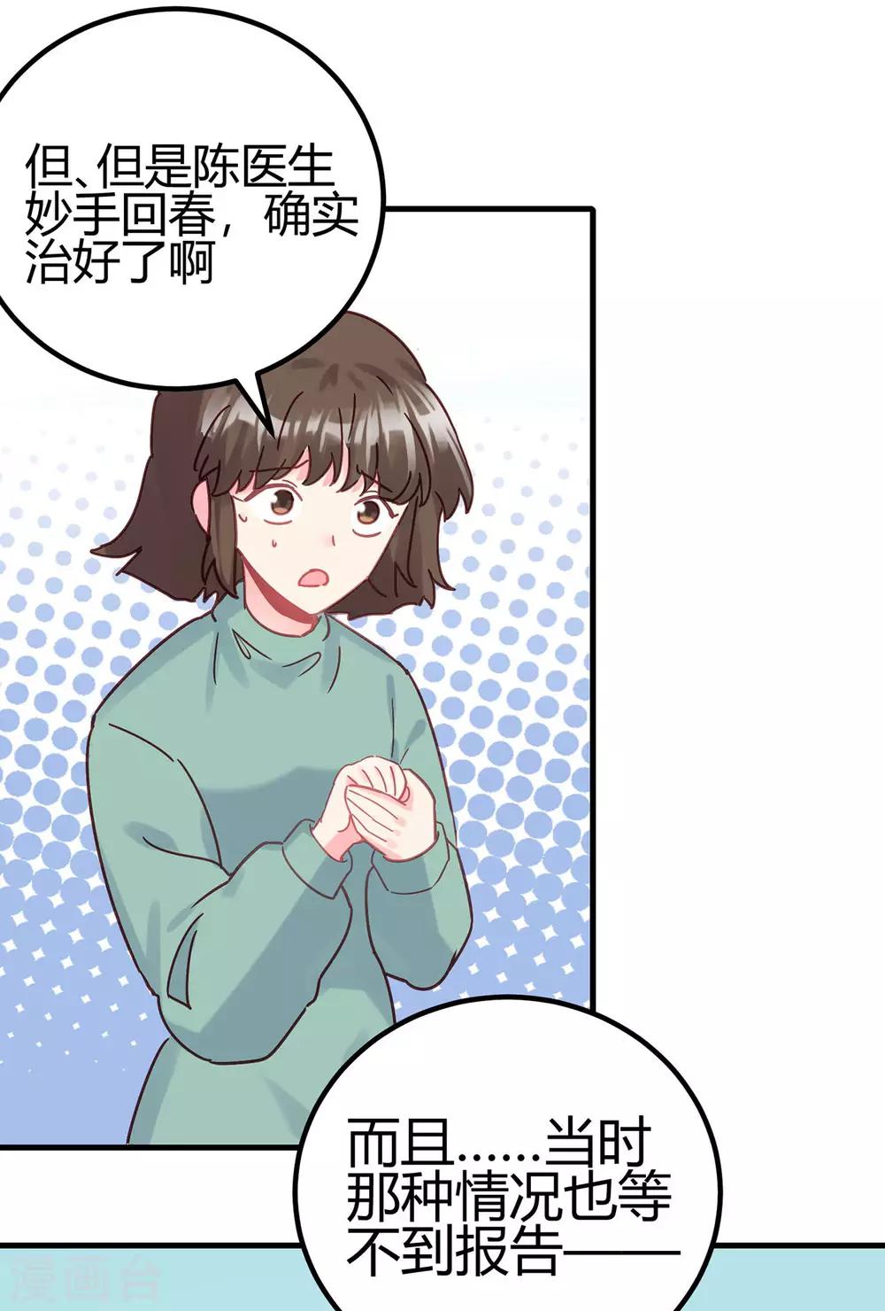 第14话 你们欺负我！-第15话