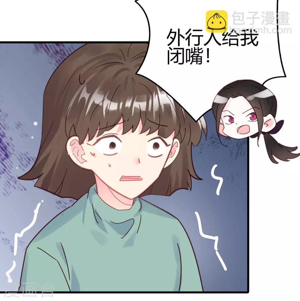 第14话 你们欺负我！-第15话