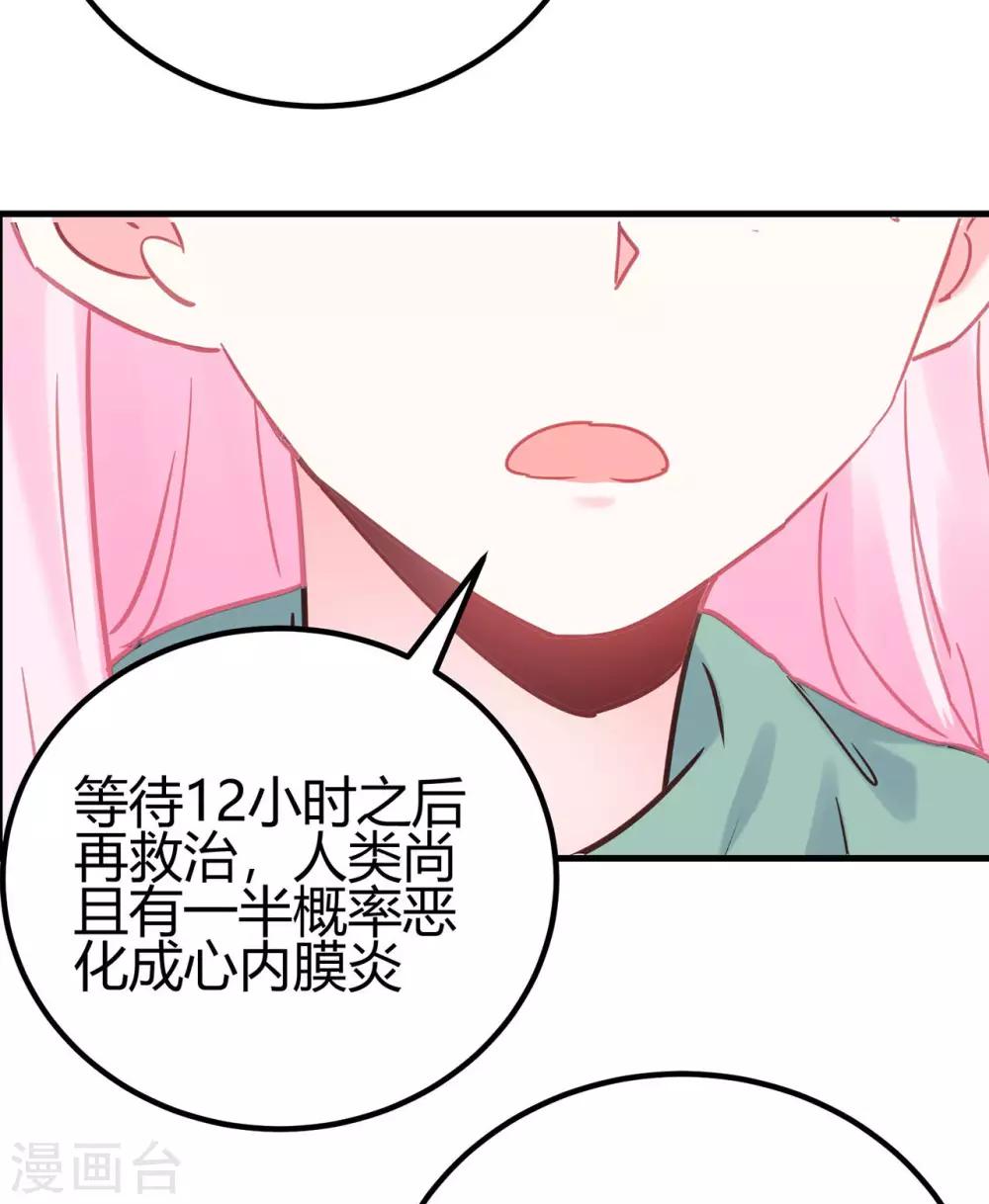 第14话 你们欺负我！-第15话