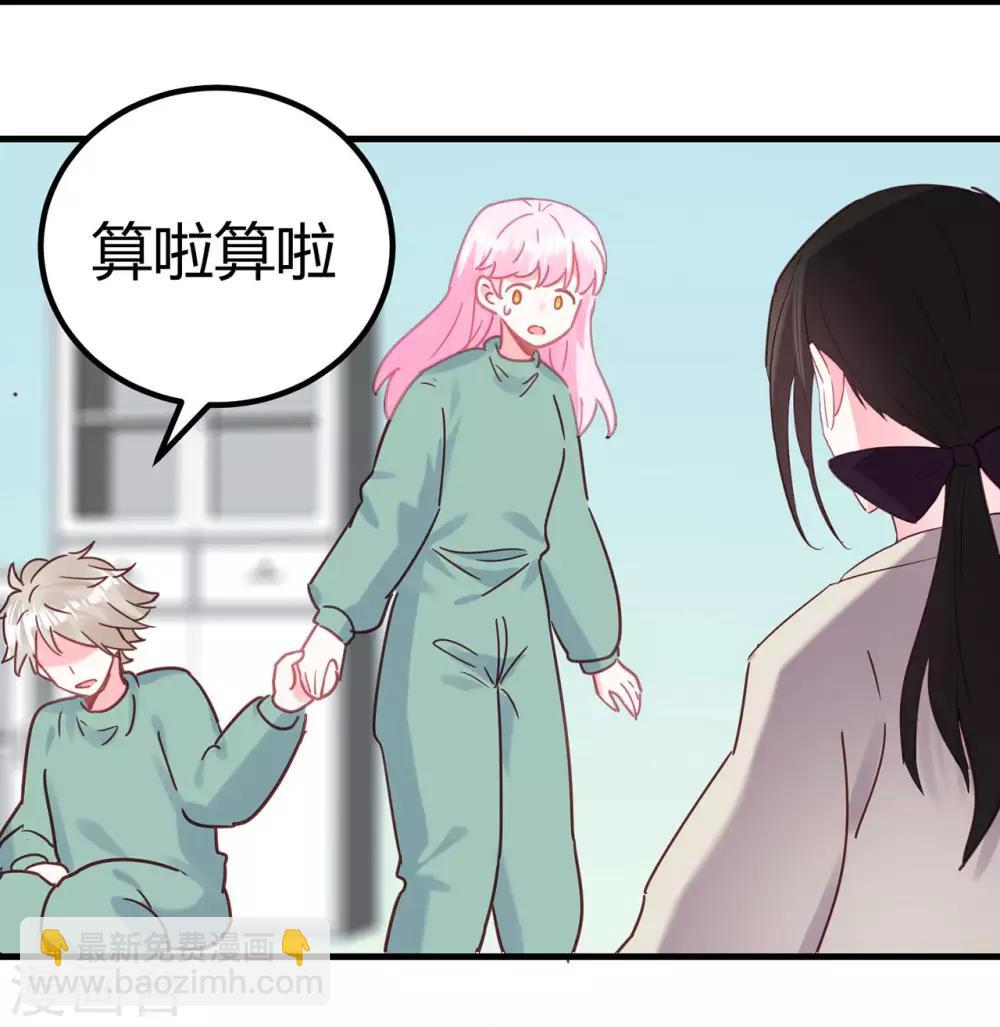 第14话 你们欺负我！-第15话