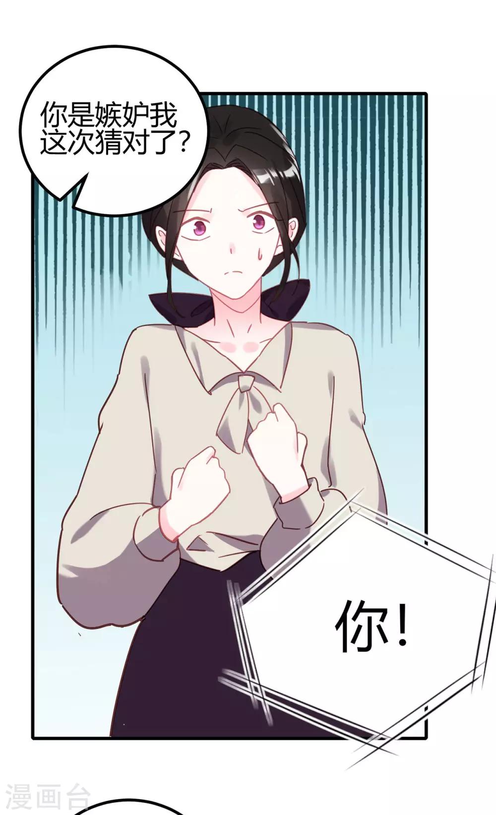 第14话 你们欺负我！-第15话