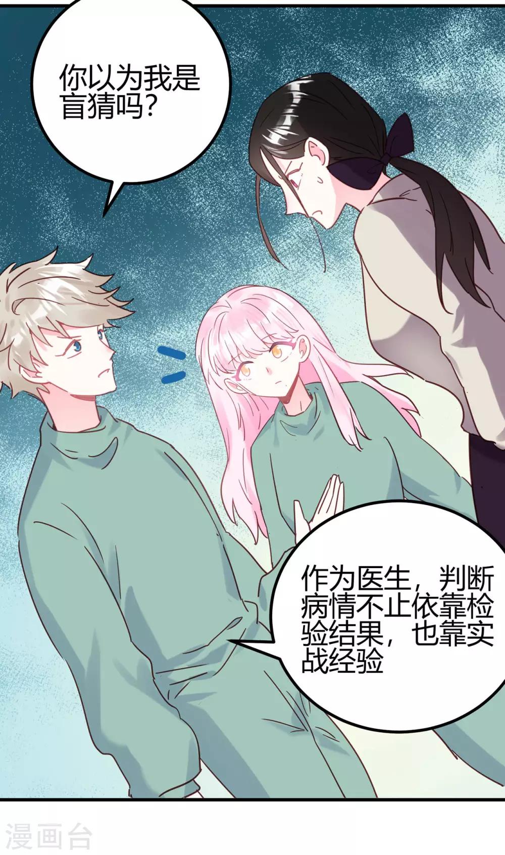 第14话 你们欺负我！-第15话