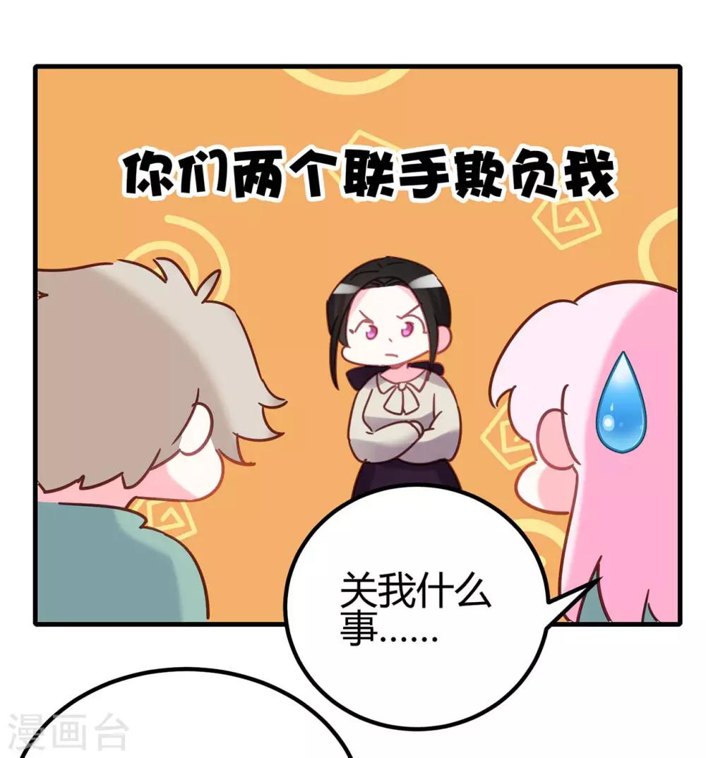 第14话 你们欺负我！-第15话