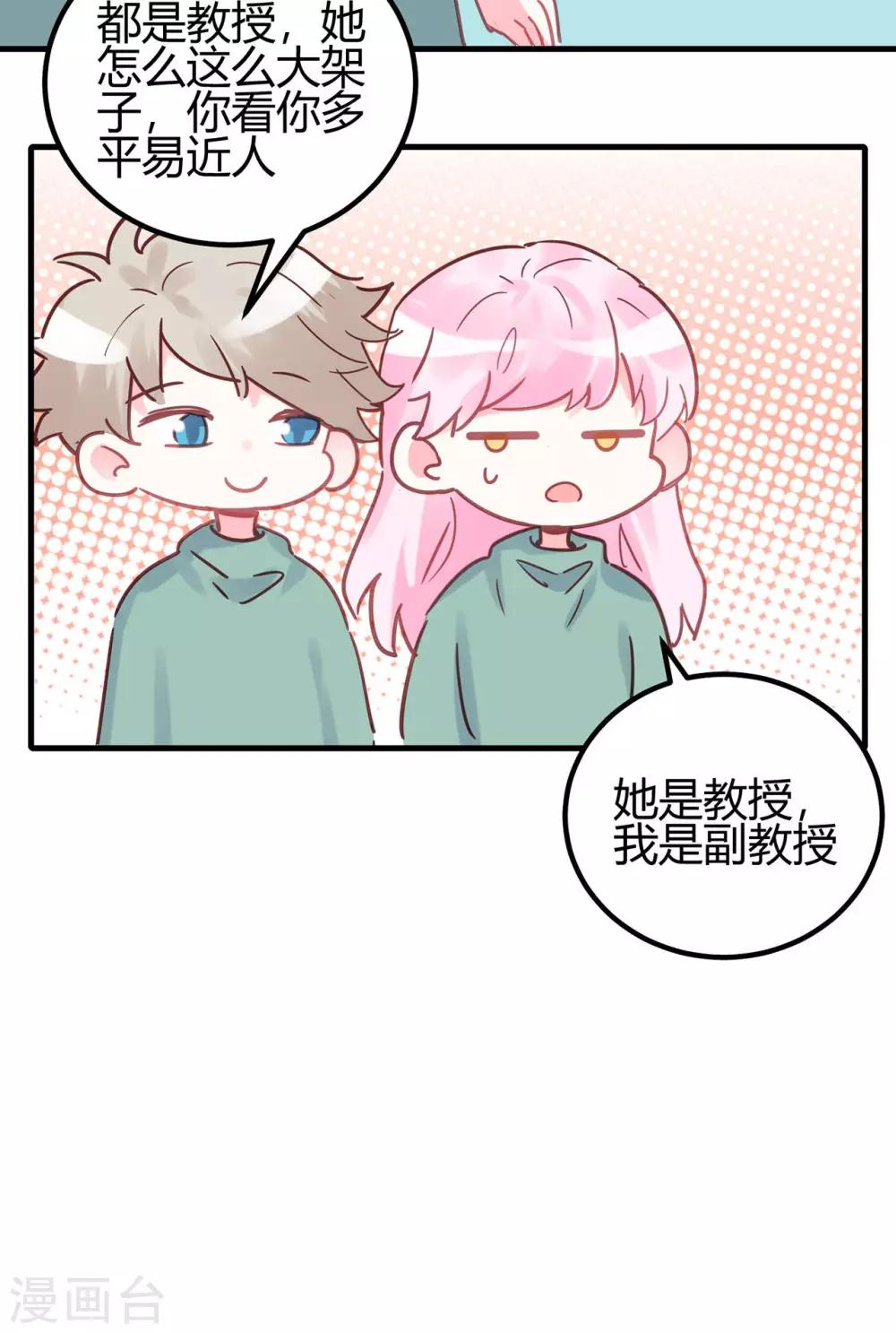 第14话 你们欺负我！-第15话