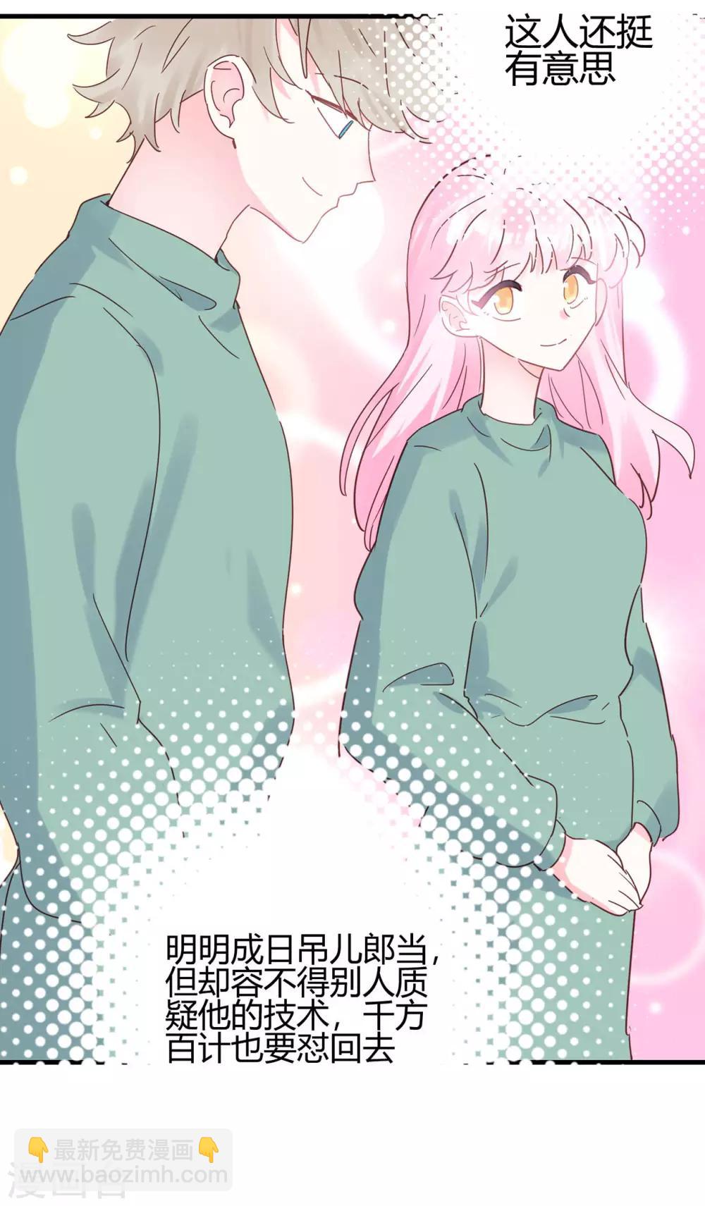 第14话 你们欺负我！-第15话