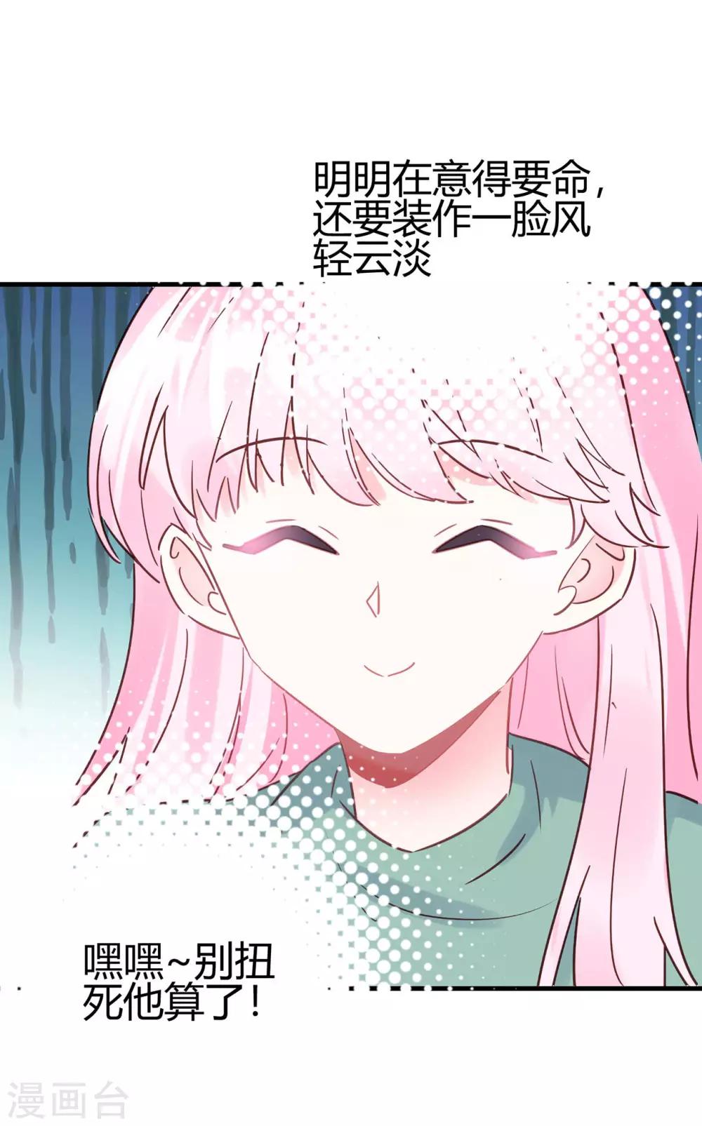 第14话 你们欺负我！-第15话