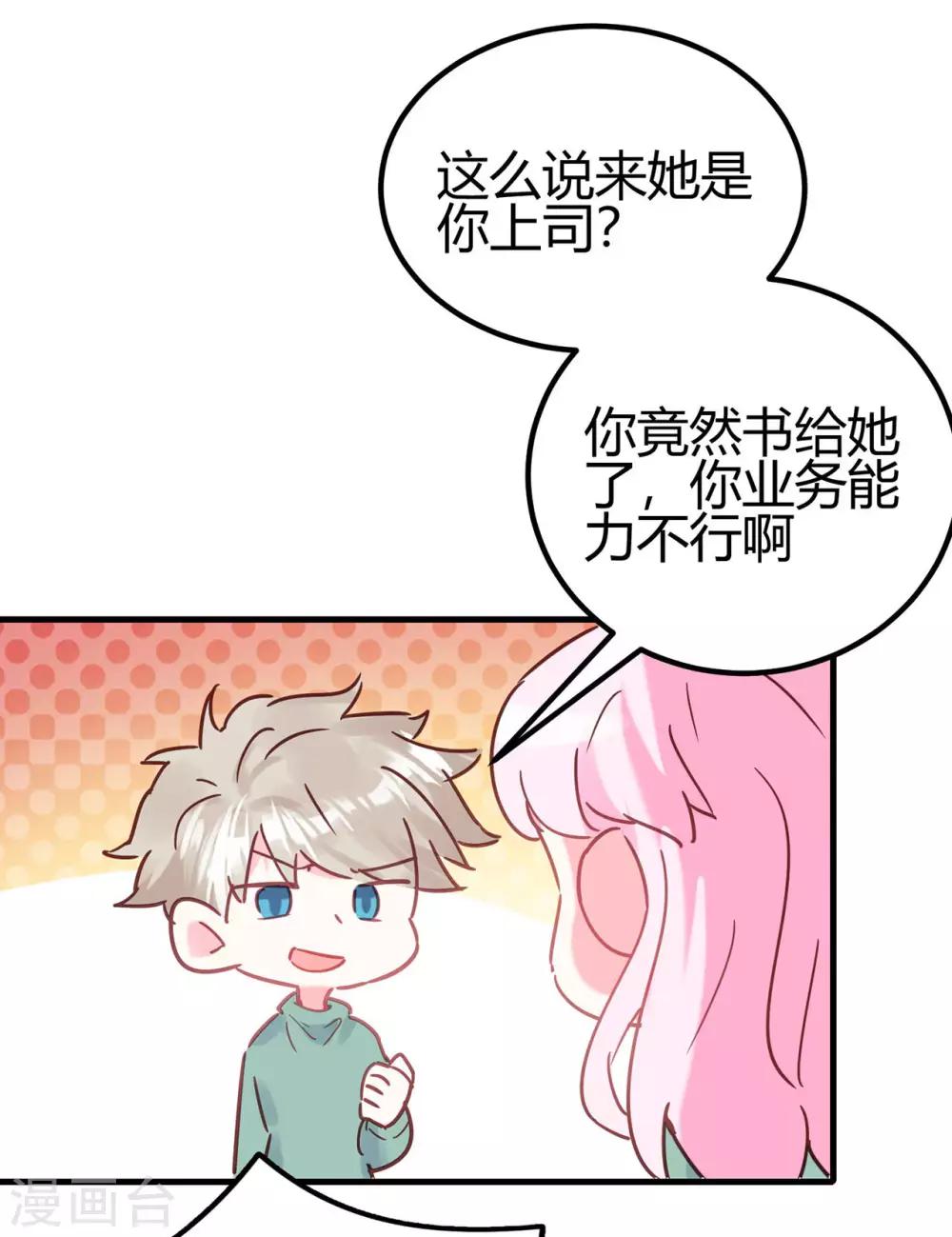 第14话 你们欺负我！-第15话