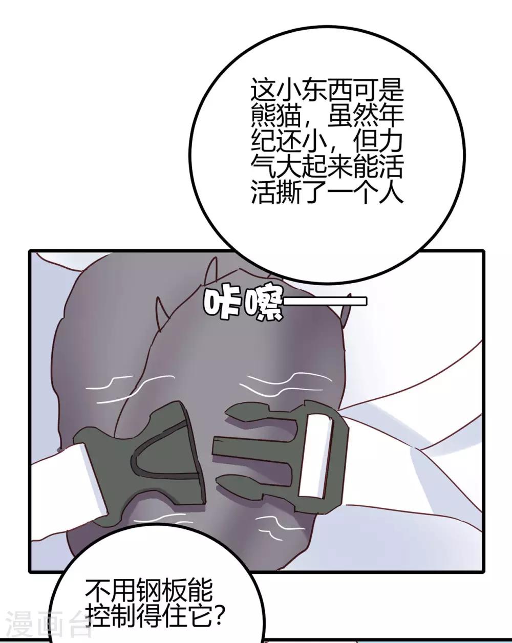 第14话 你们欺负我！-第15话