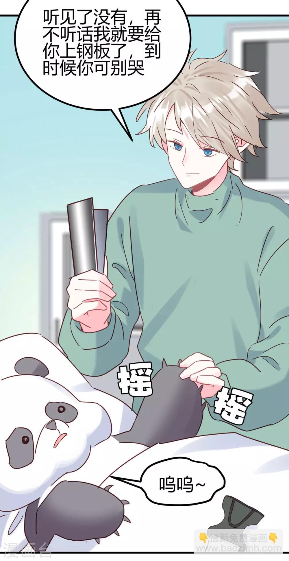 第14话 你们欺负我！-第15话