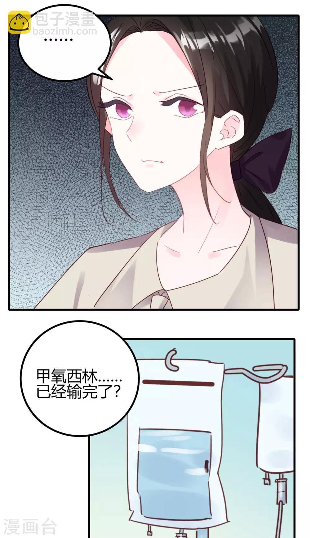 第14话 你们欺负我！-第15话