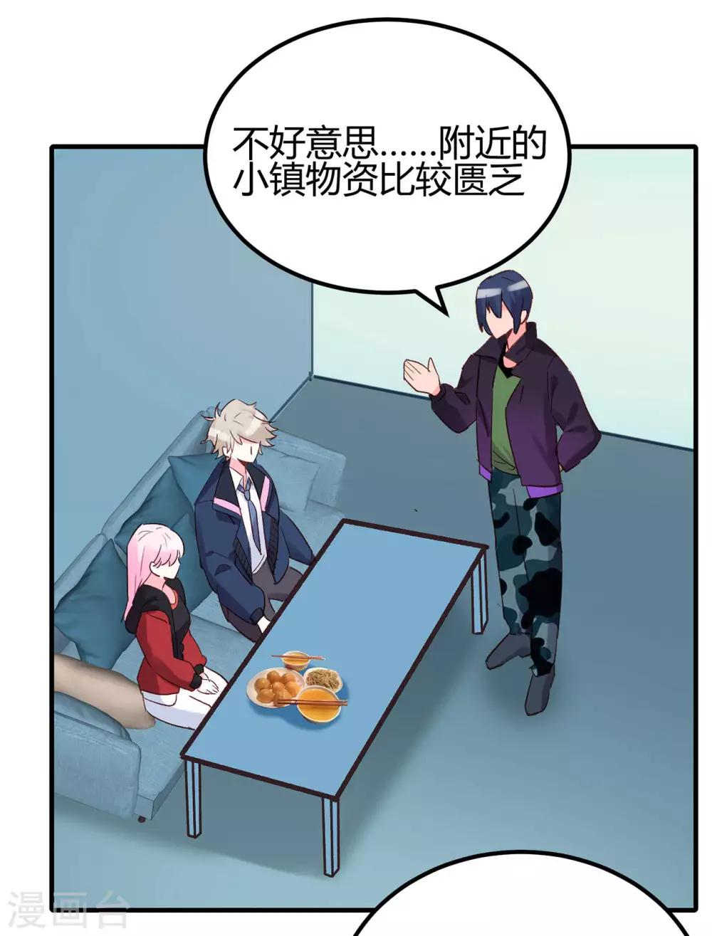 第16话 随性的怪家伙-第17话