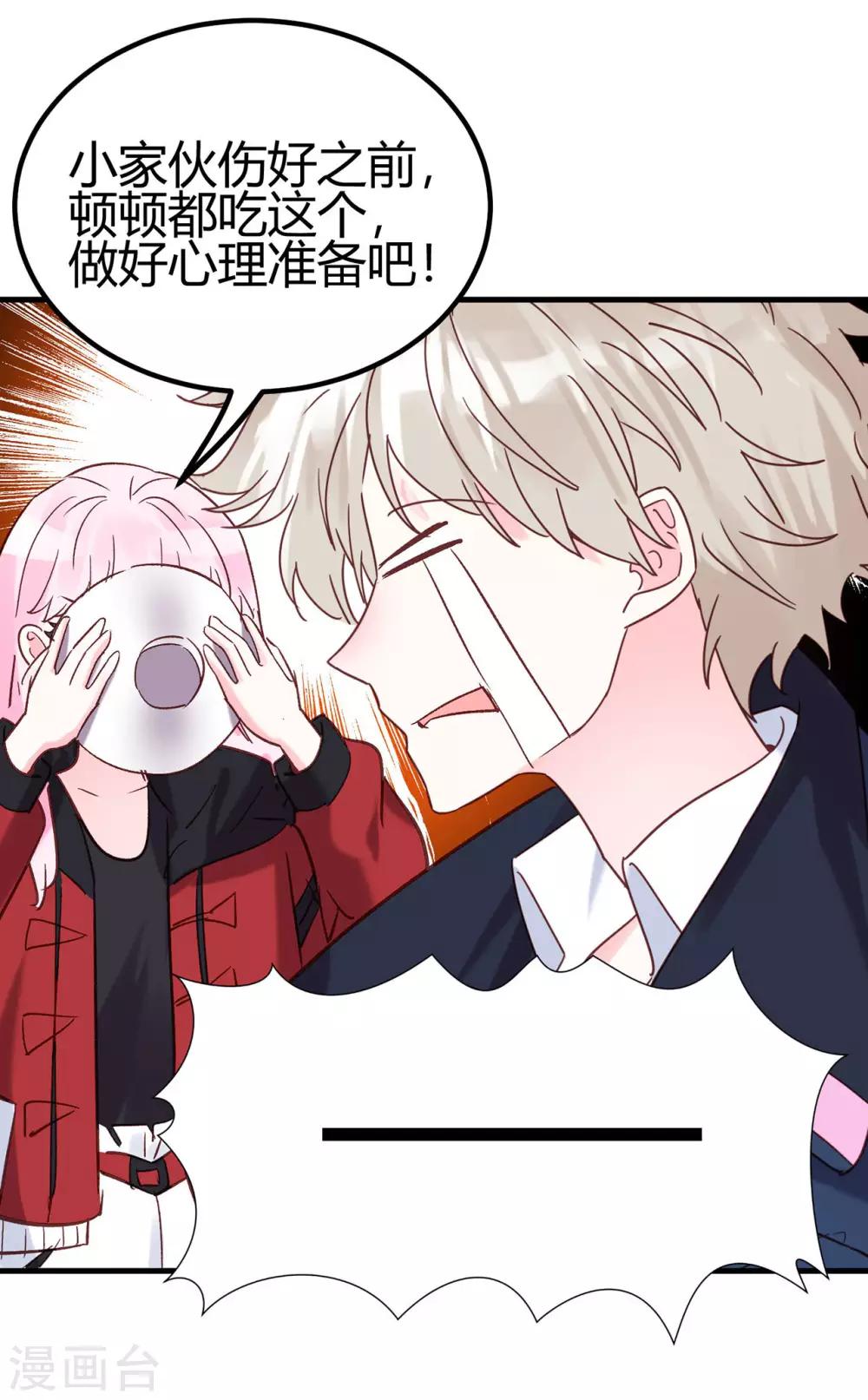 第16话 随性的怪家伙-第17话