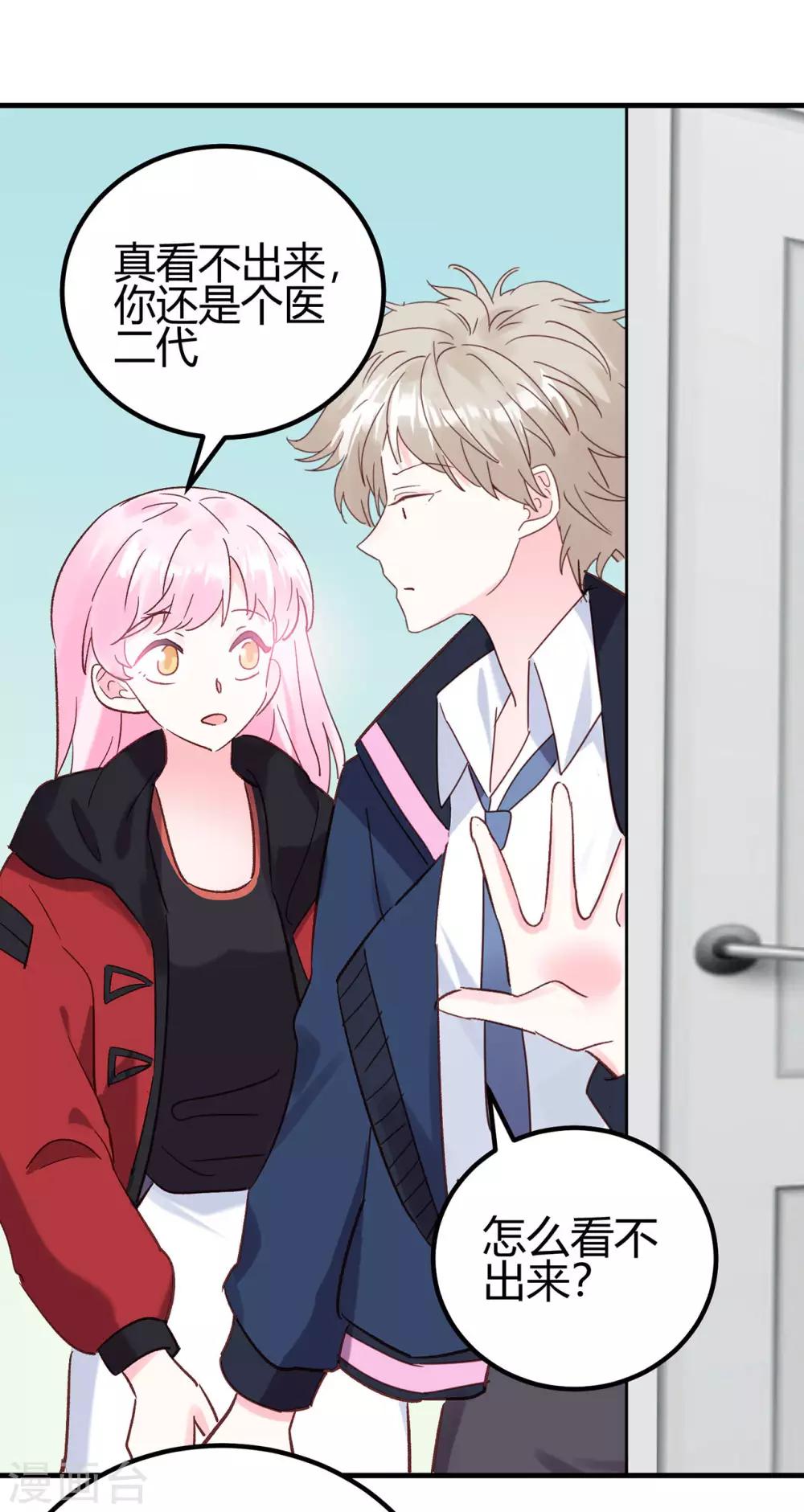 第16话 随性的怪家伙-第17话