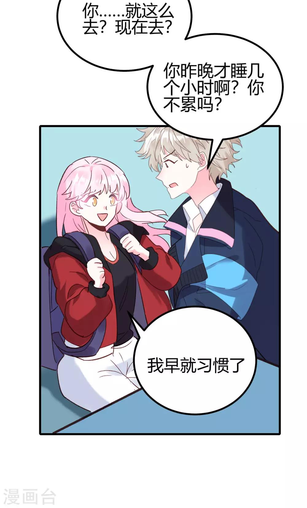 第16话 随性的怪家伙-第17话