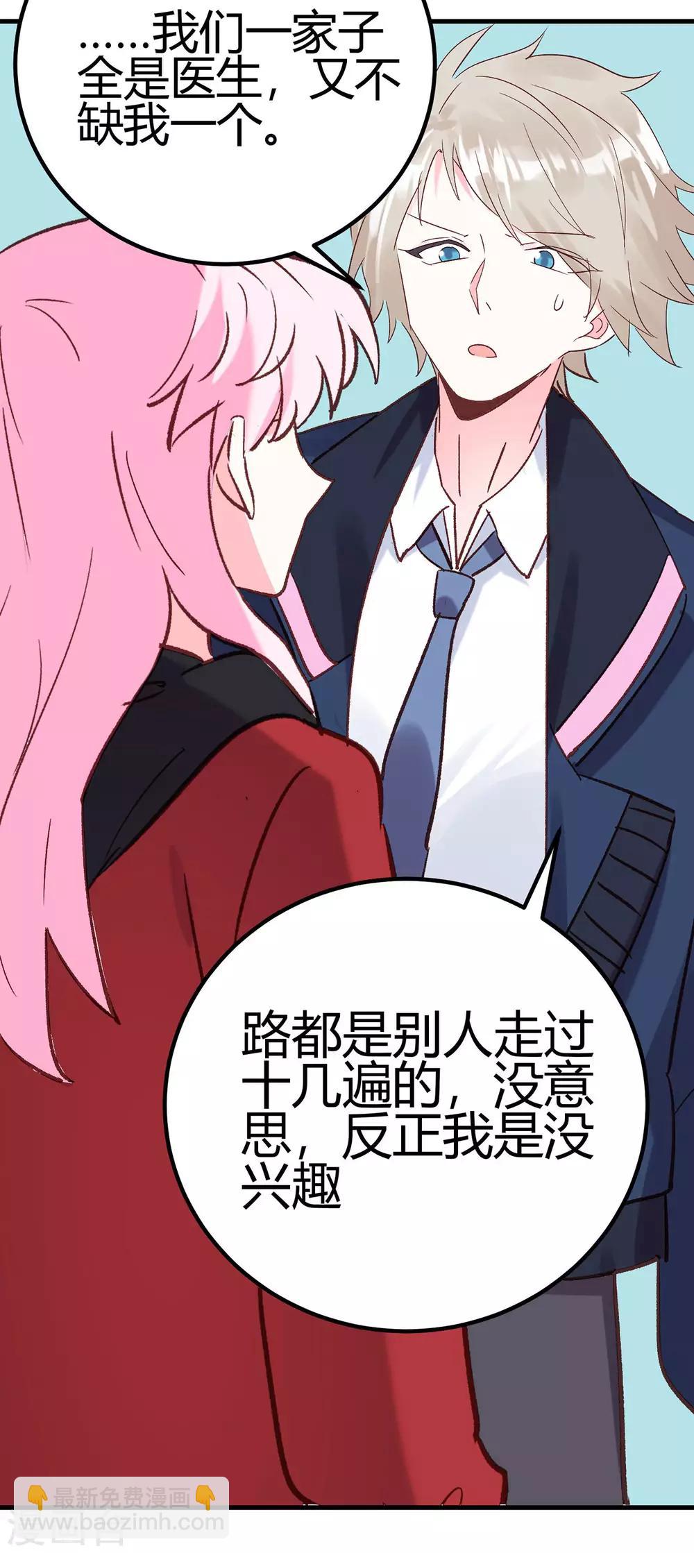 第16话 随性的怪家伙-第17话