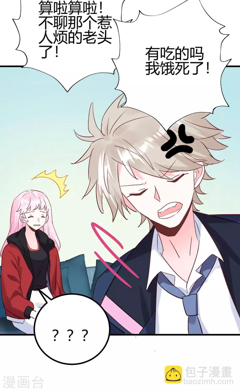 第16话 随性的怪家伙-第17话