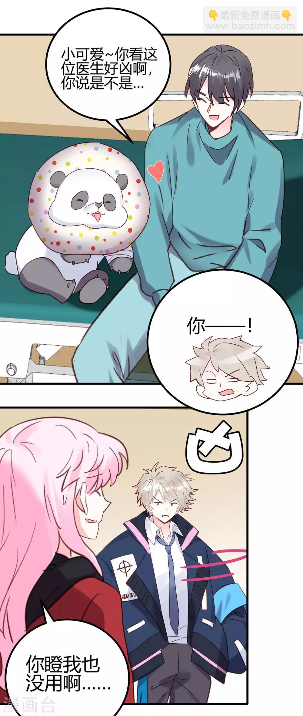 第18话 烧糊涂了吗？-第19话