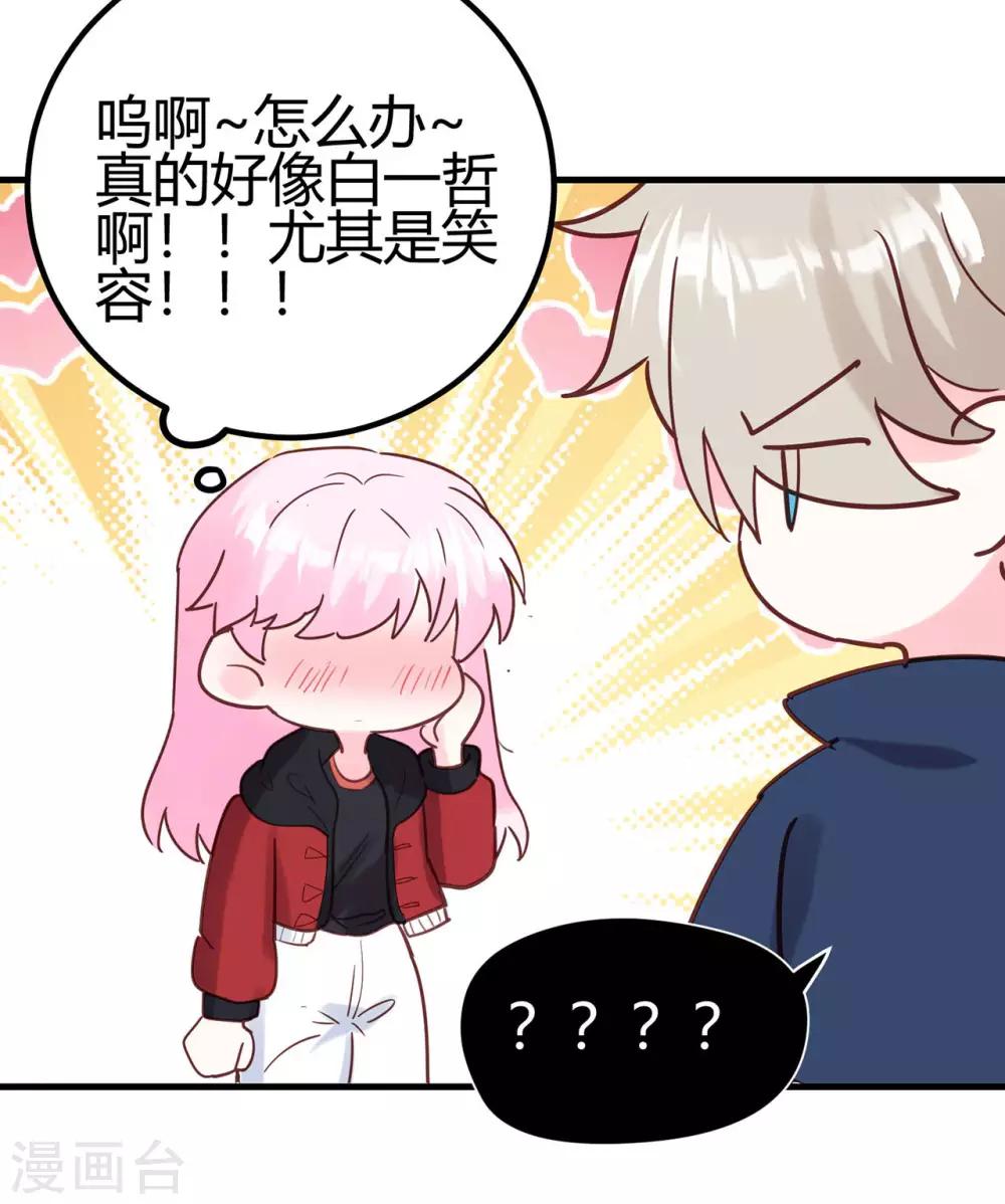 第18话 烧糊涂了吗？-第19话