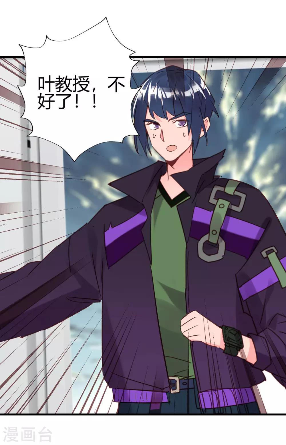 第18话 烧糊涂了吗？-第19话