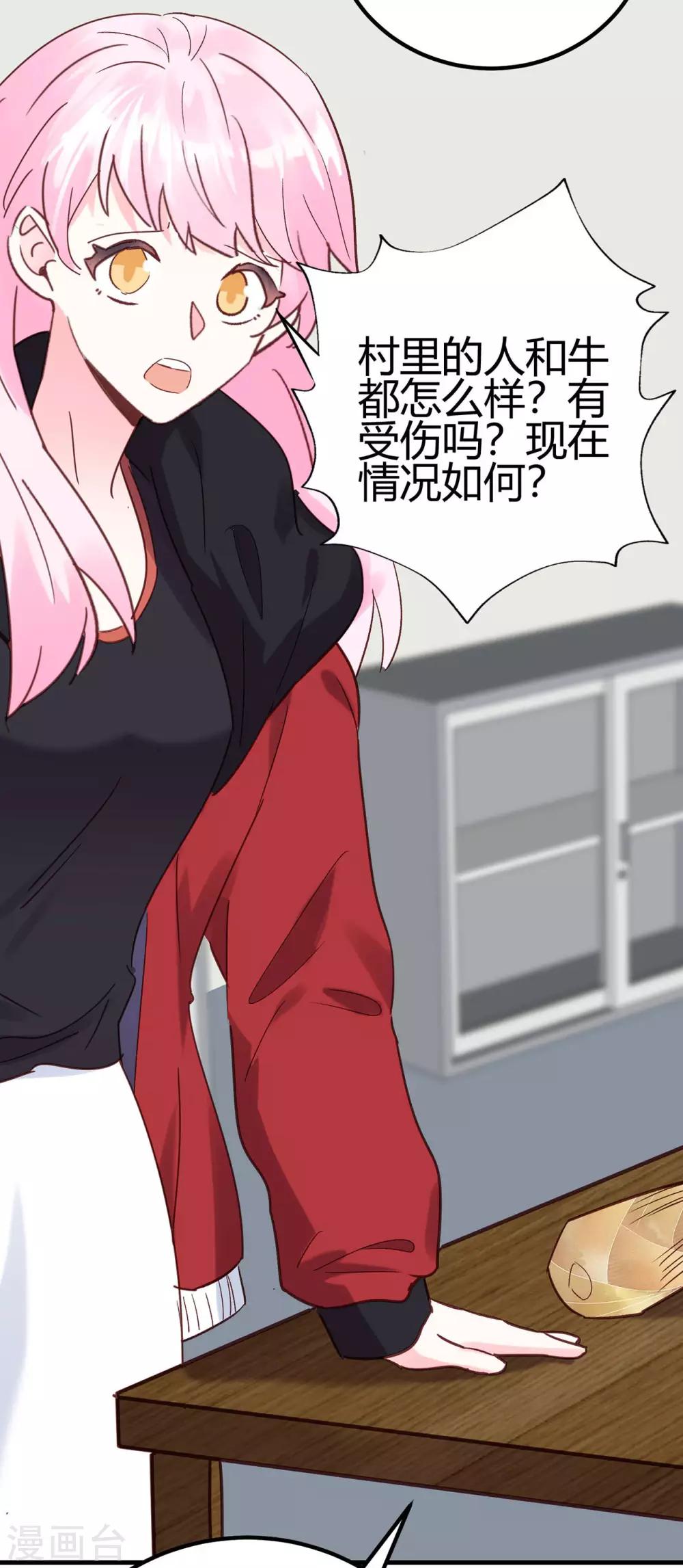 第18话 烧糊涂了吗？-第19话