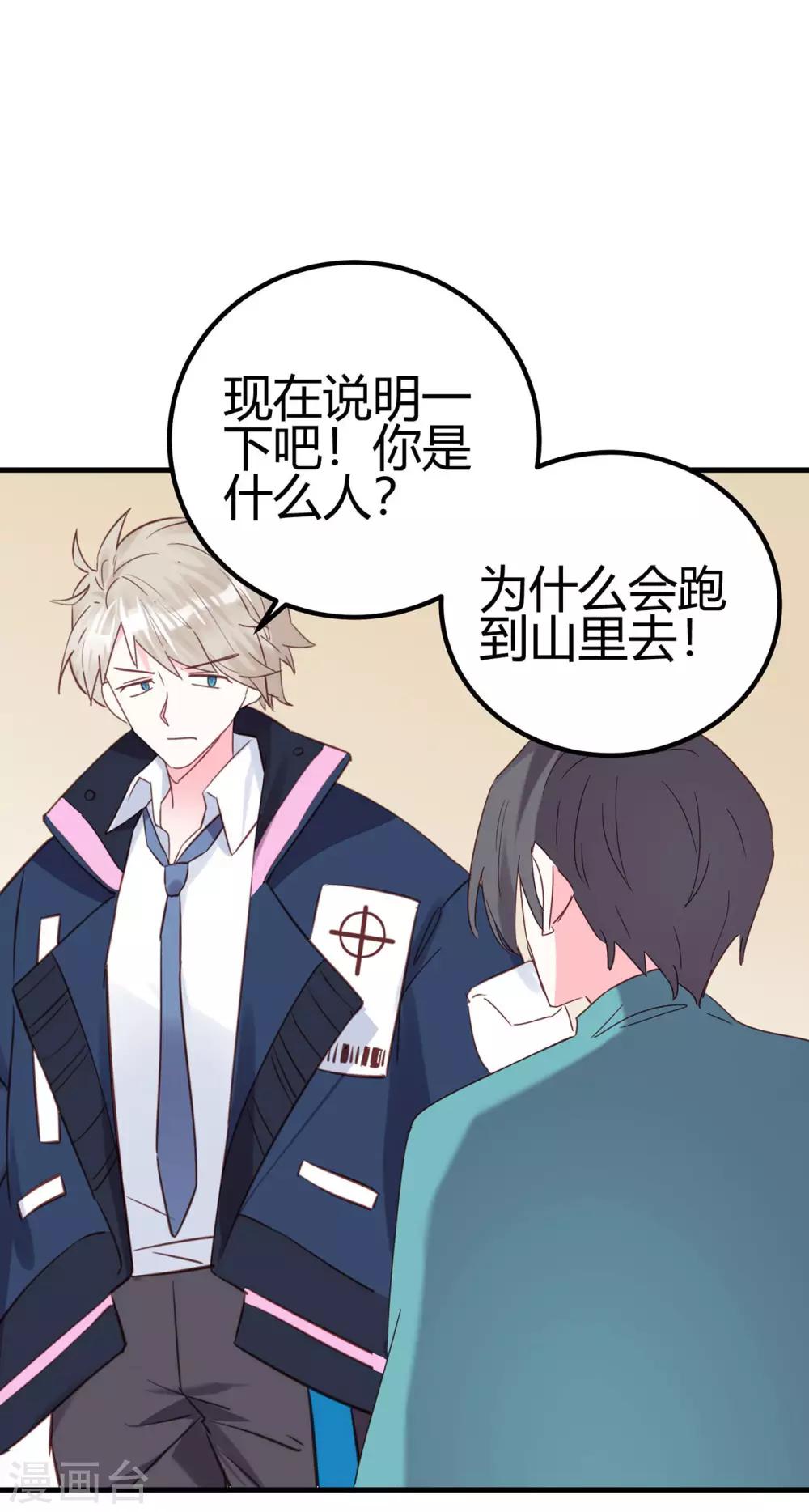 第18话 烧糊涂了吗？-第19话