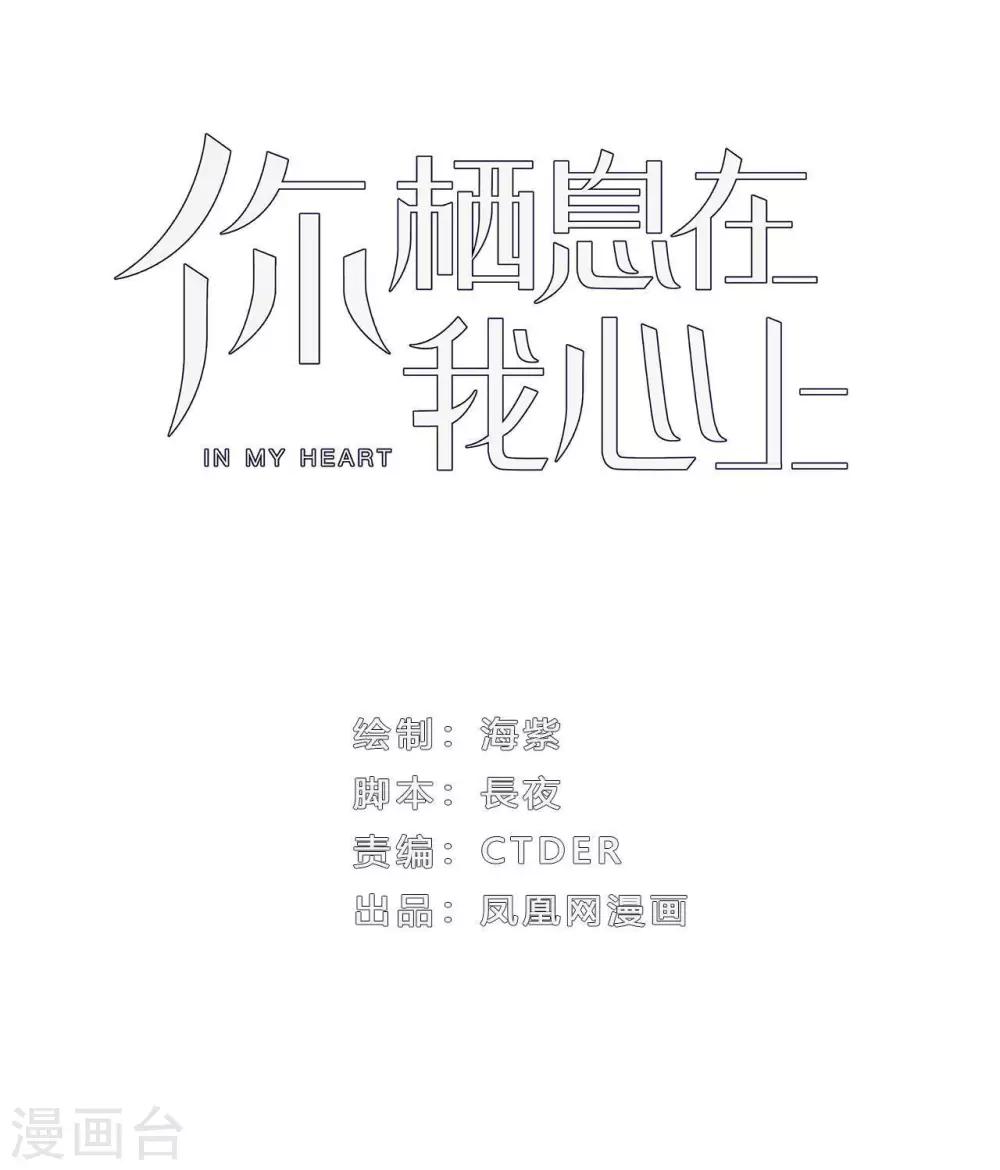 第20话 心动的感觉-第21话