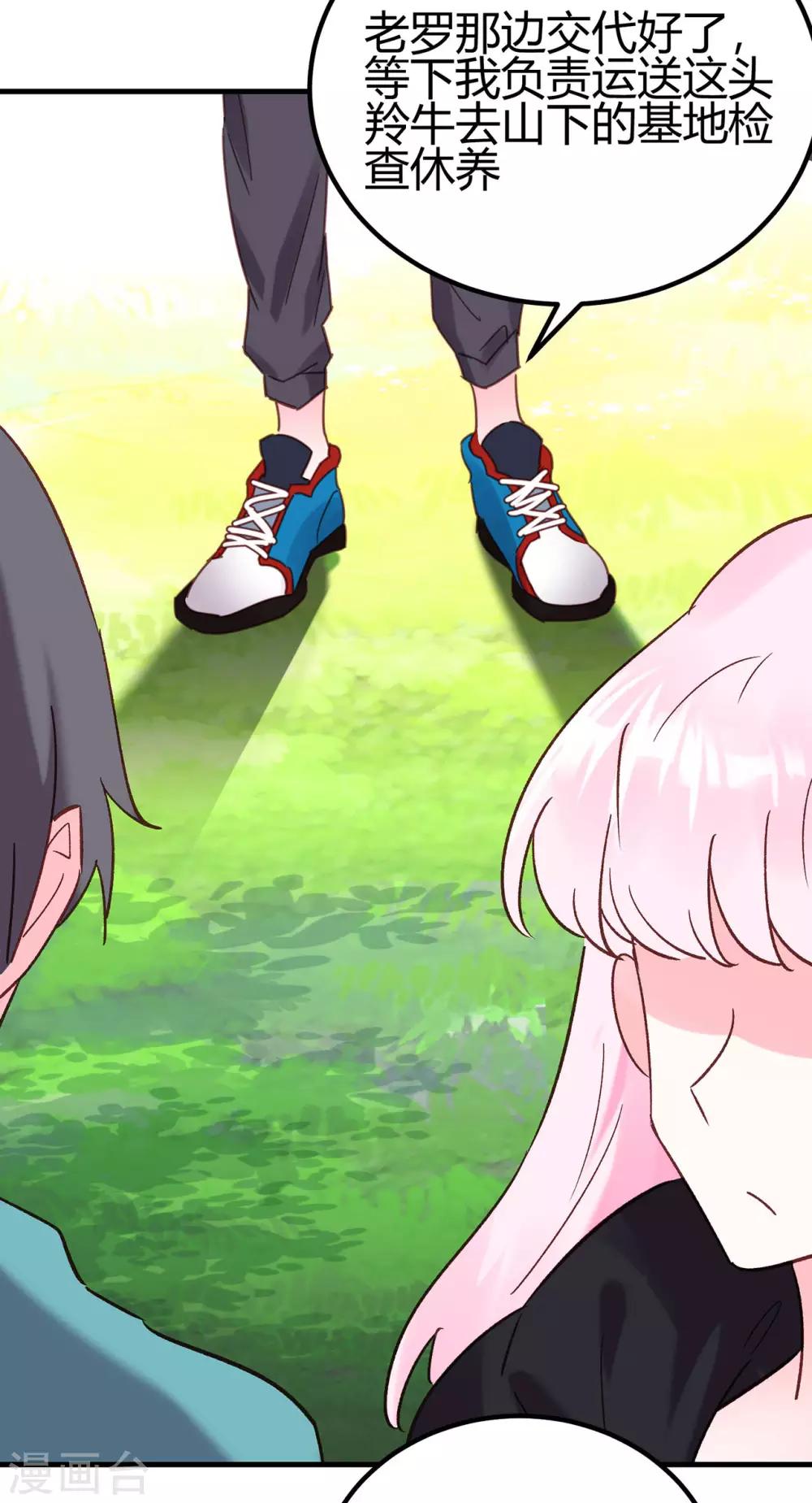 第20话 心动的感觉-第21话