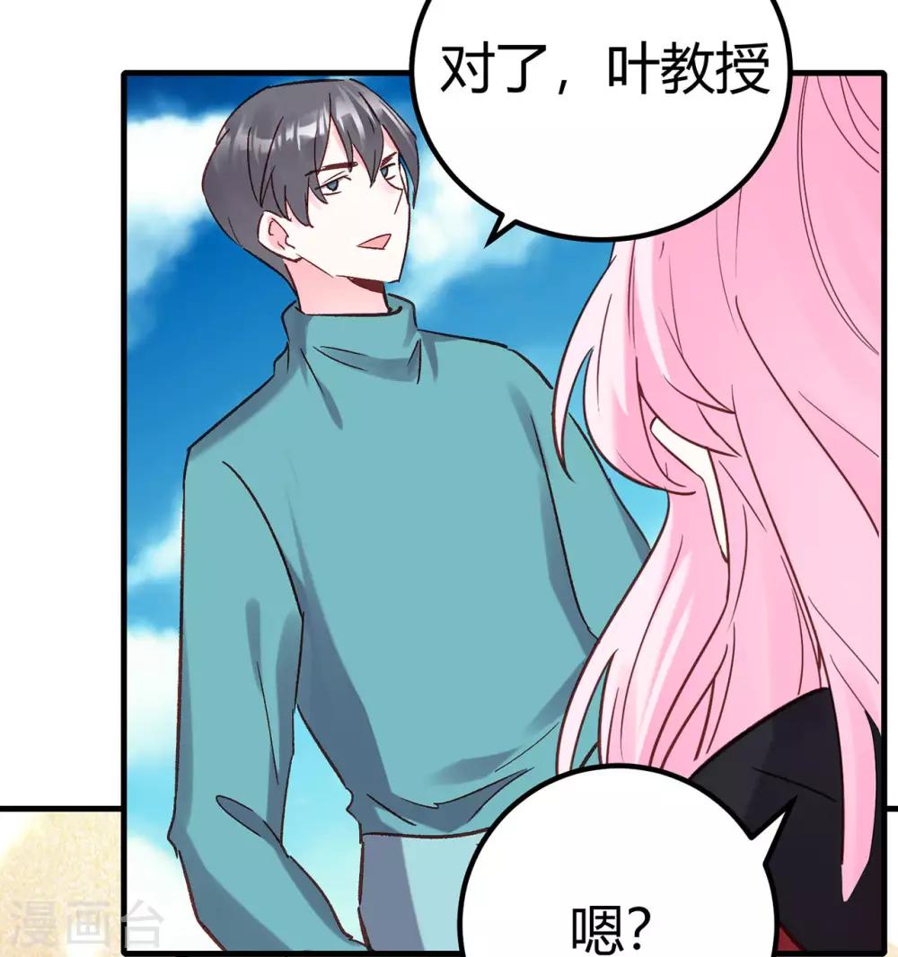 第20话 心动的感觉-第21话