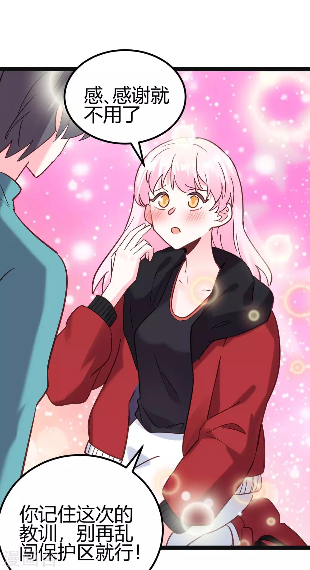 第20话 心动的感觉-第21话