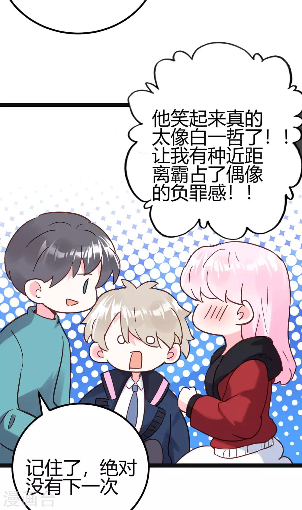 第20话 心动的感觉-第21话