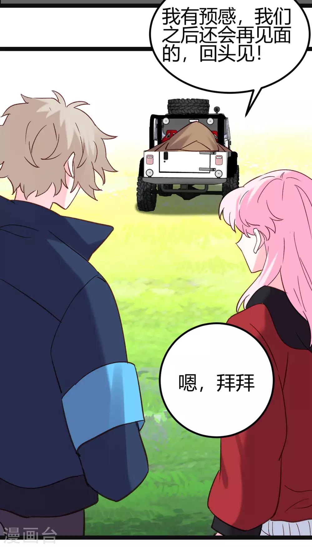 第20话 心动的感觉-第21话