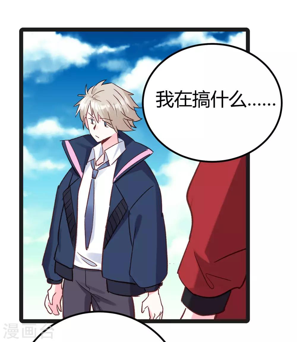 第20话 心动的感觉-第21话