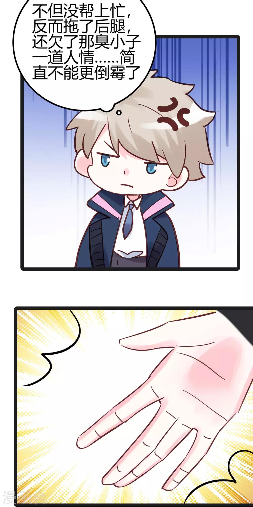 第20话 心动的感觉-第21话