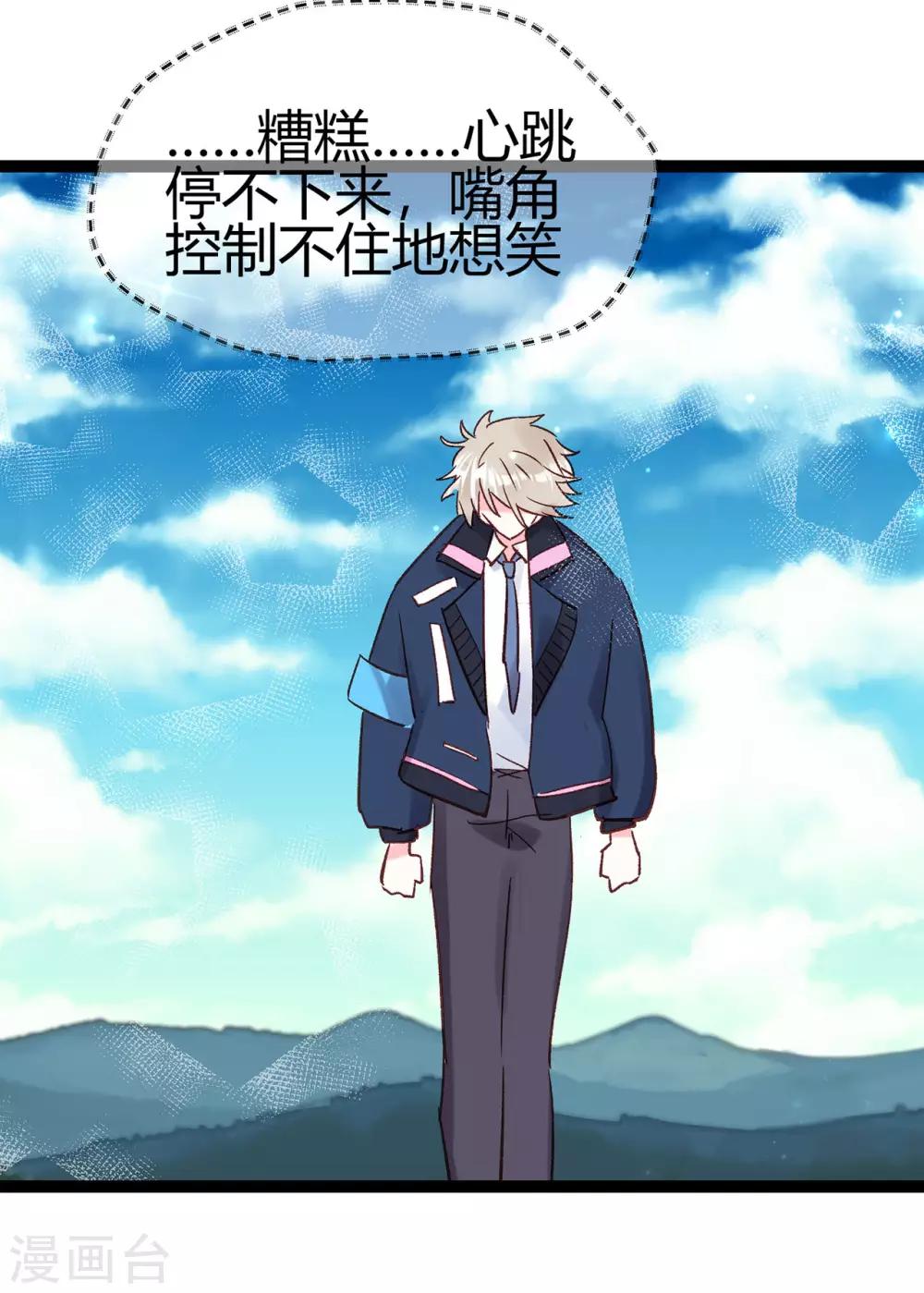 第20话 心动的感觉-第21话