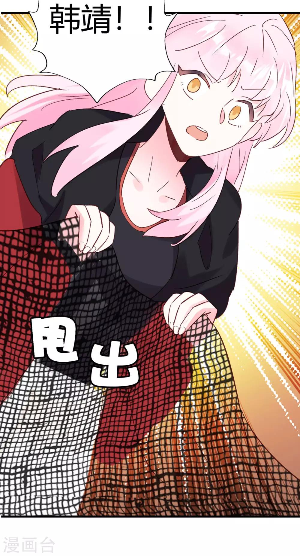 第20话 心动的感觉-第21话