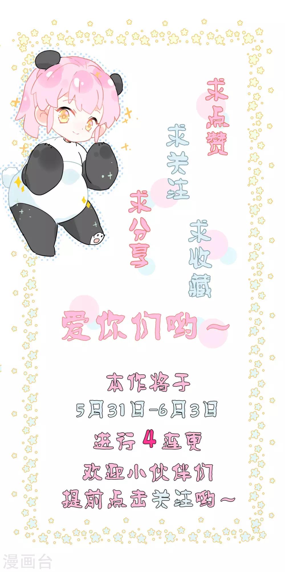 第20话 心动的感觉-第21话