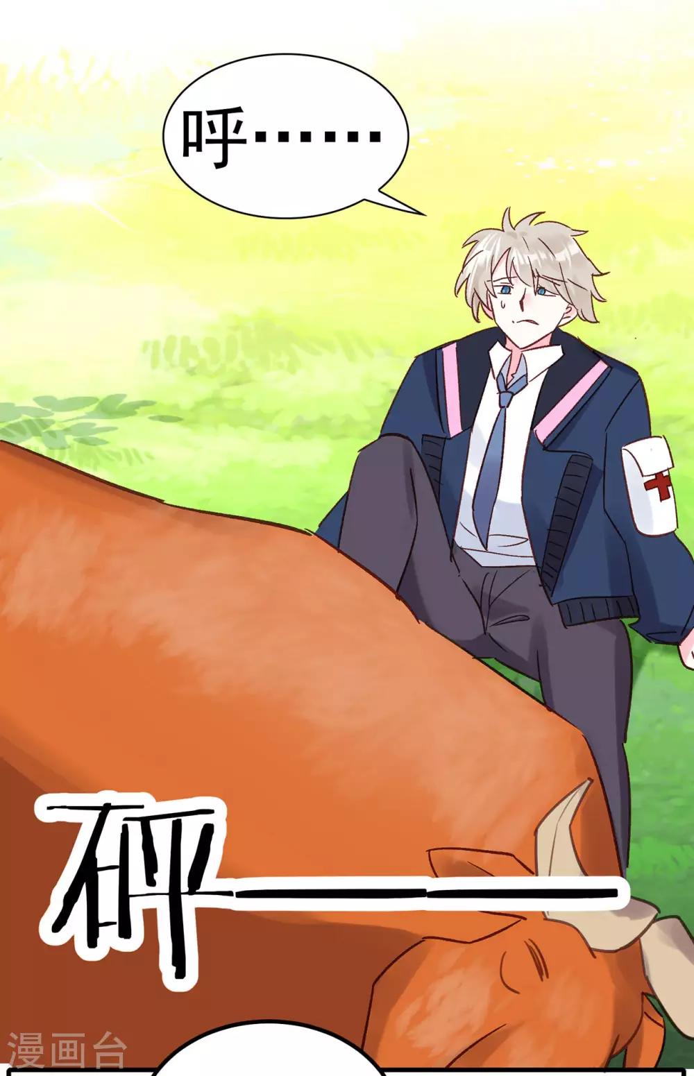 第20话 心动的感觉-第21话