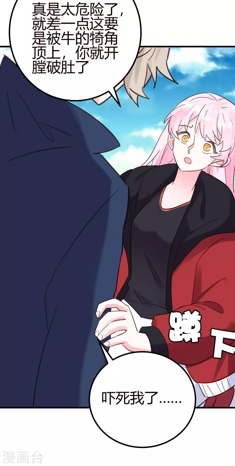 第20话 心动的感觉-第21话