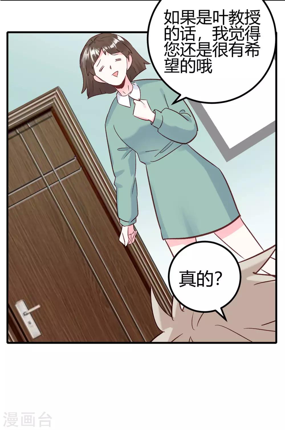 第22话 兄妹-第23话