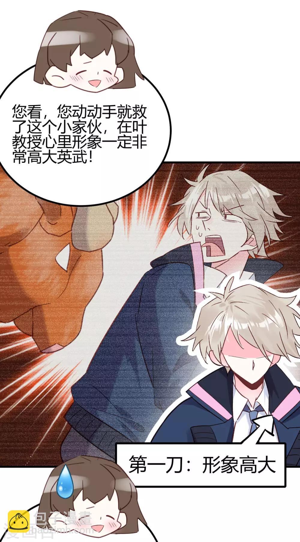 第22话 兄妹-第23话