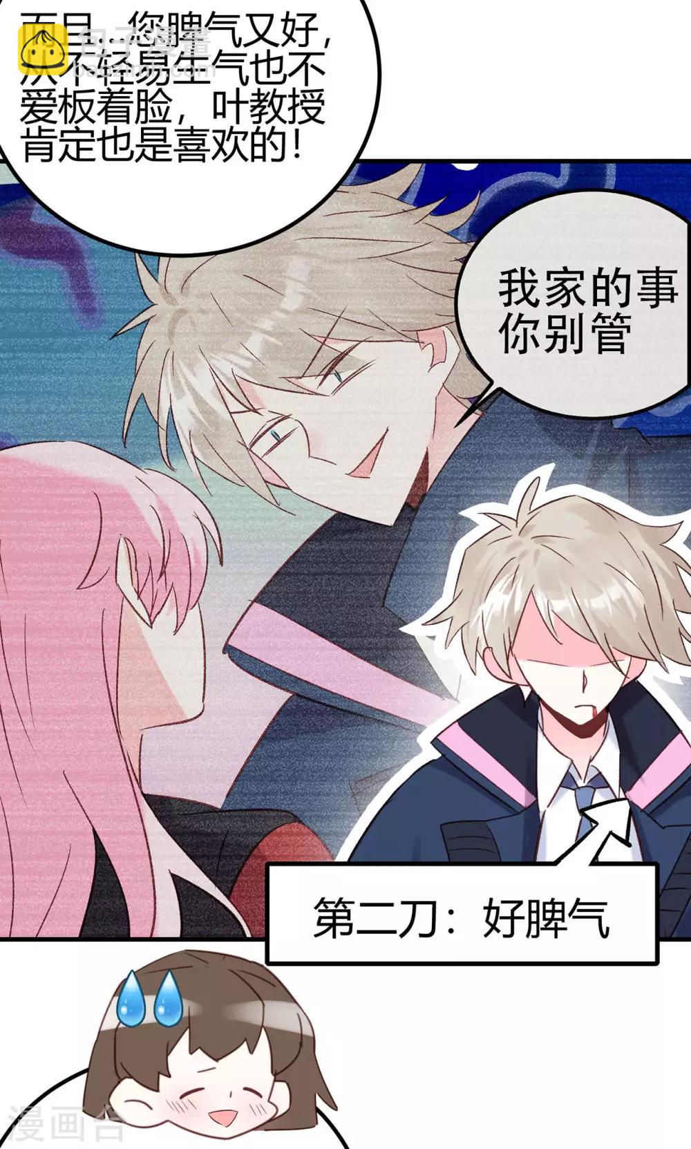 第22话 兄妹-第23话