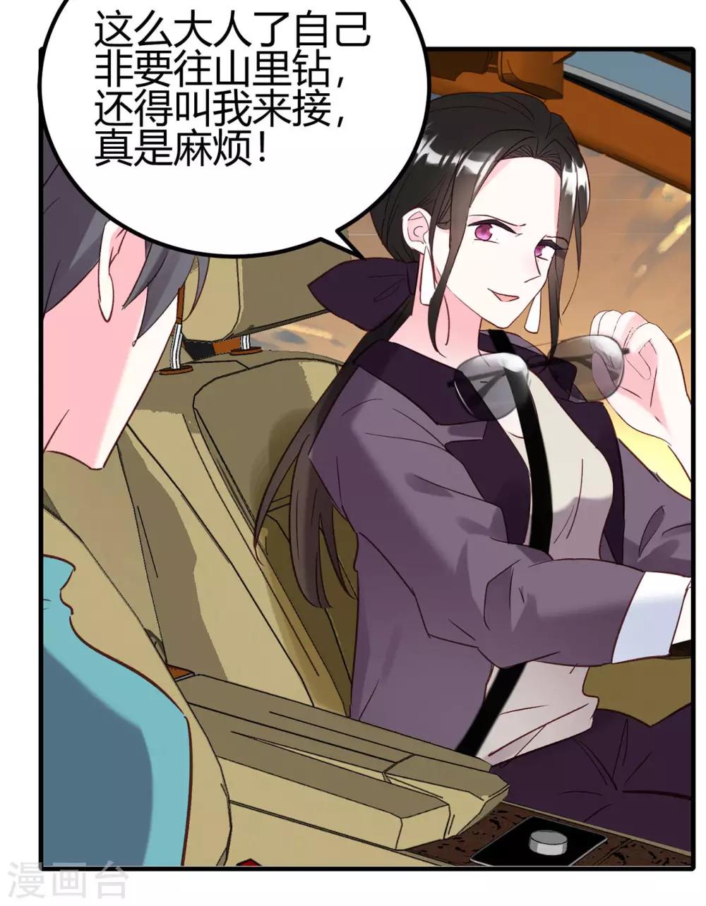 第22话 兄妹-第23话