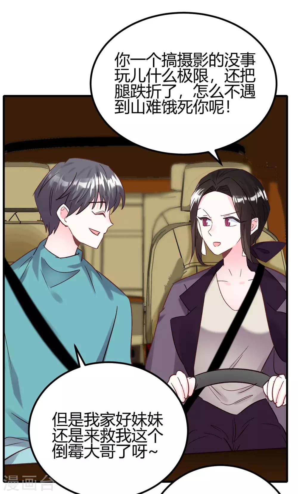 第22话 兄妹-第23话