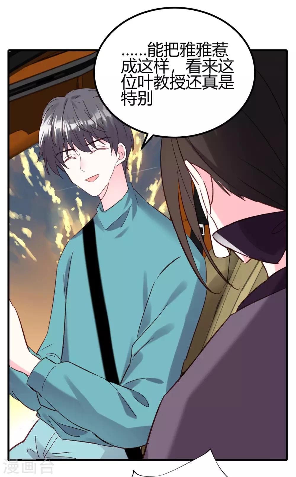 第22话 兄妹-第23话