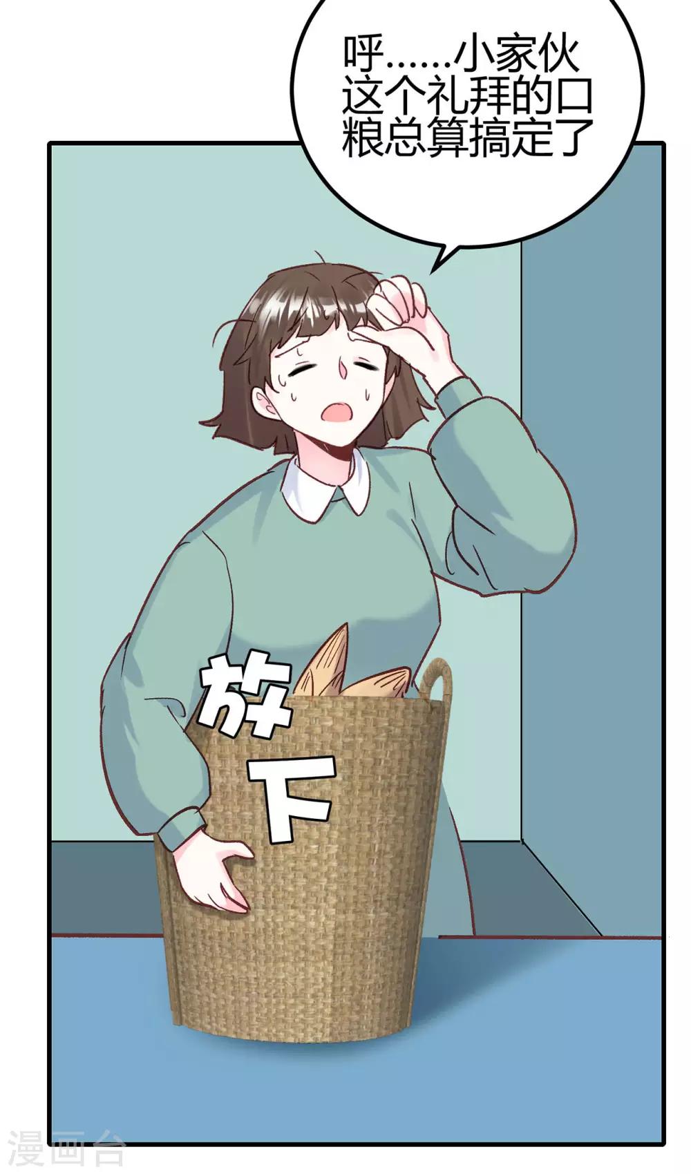 第22话 兄妹-第23话