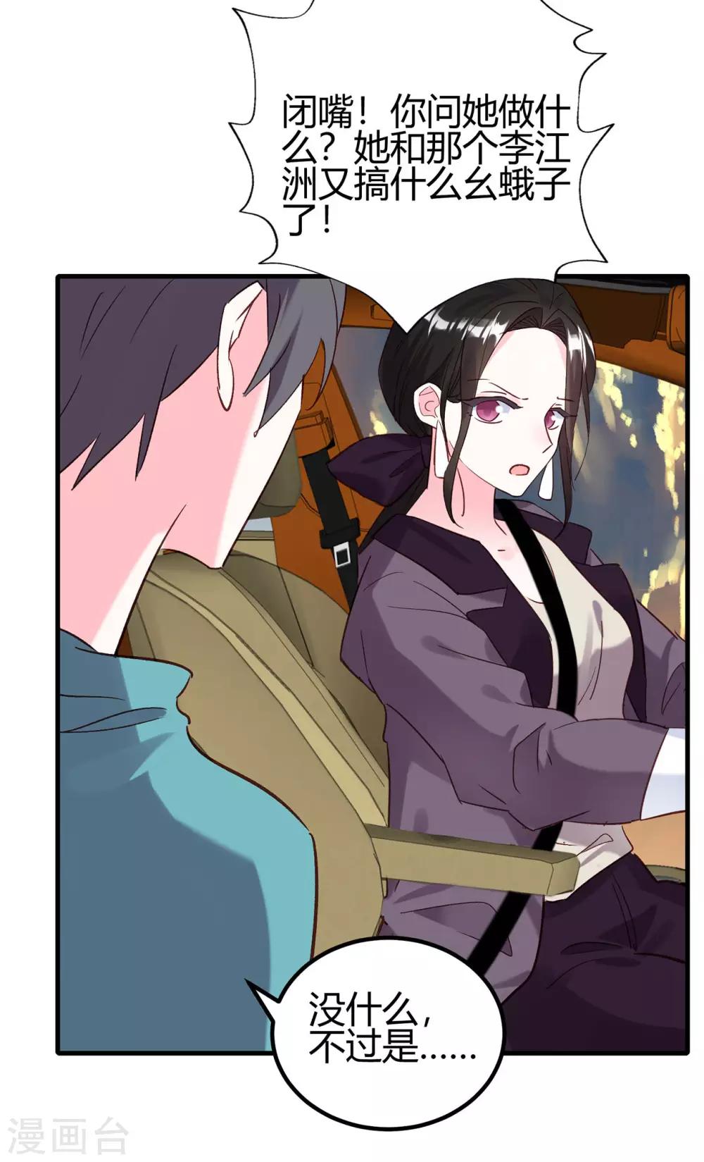 第22话 兄妹-第23话