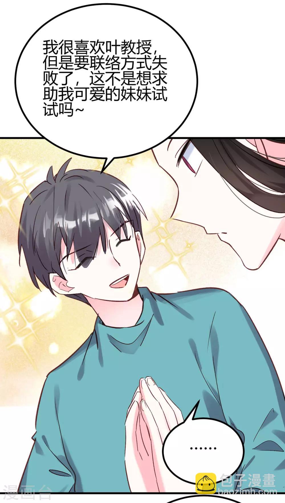 第22话 兄妹-第23话