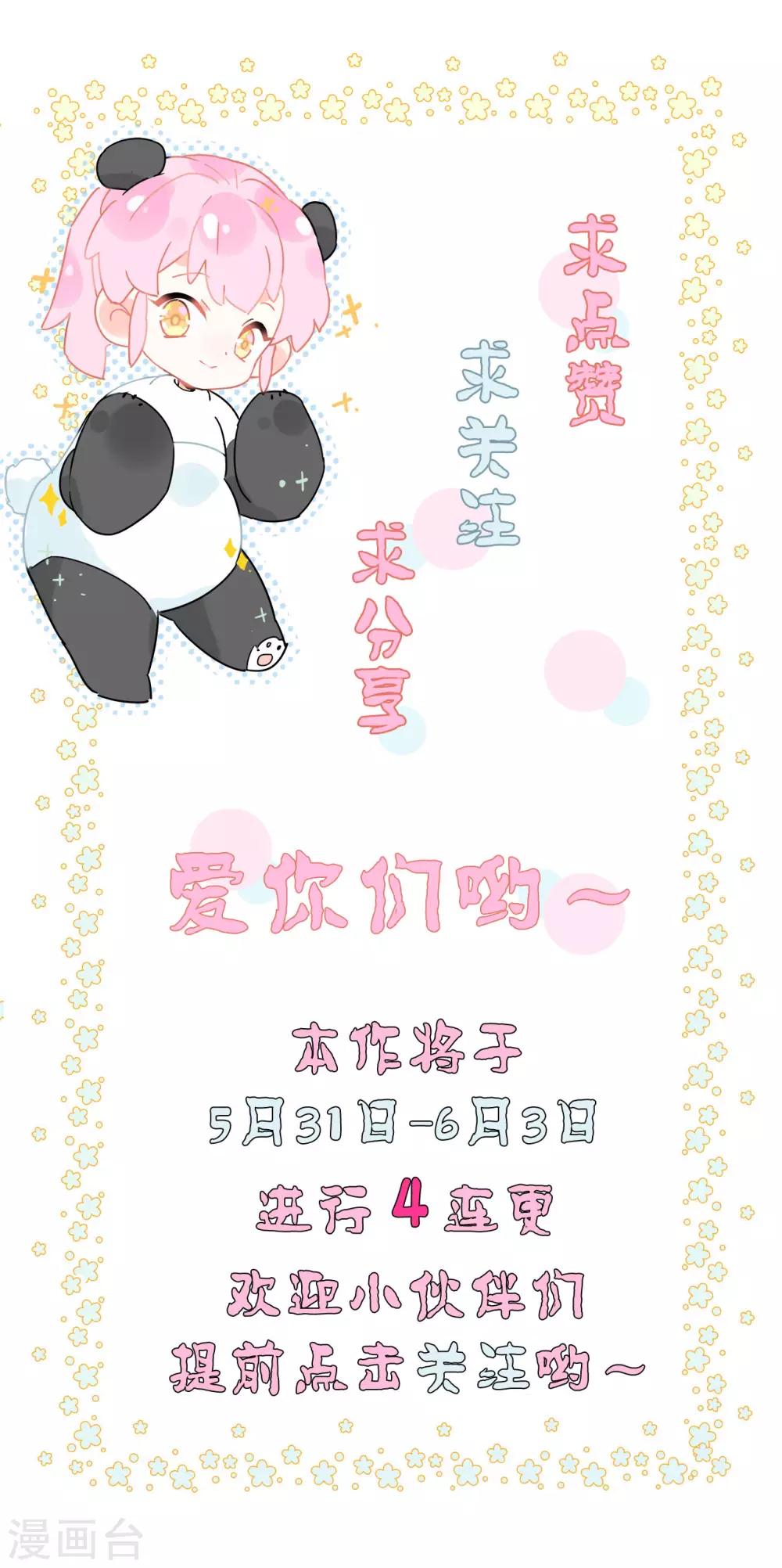 第22话 兄妹-第23话