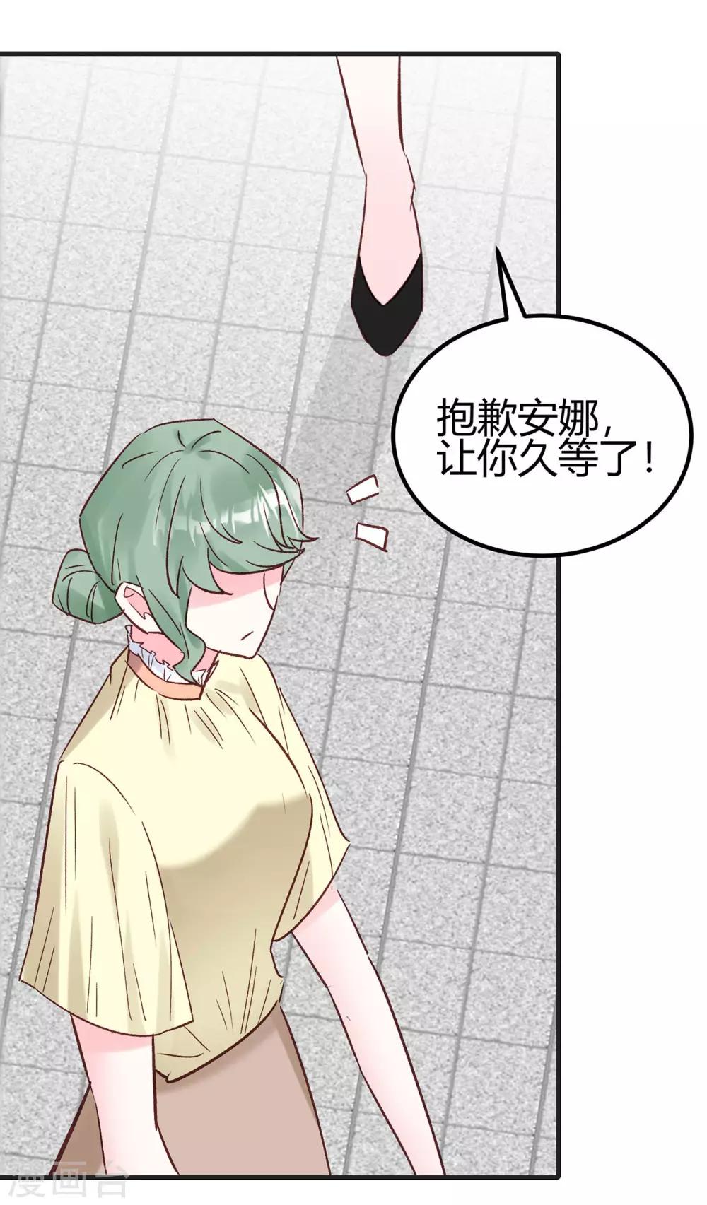 第24话 去面基！-第25话