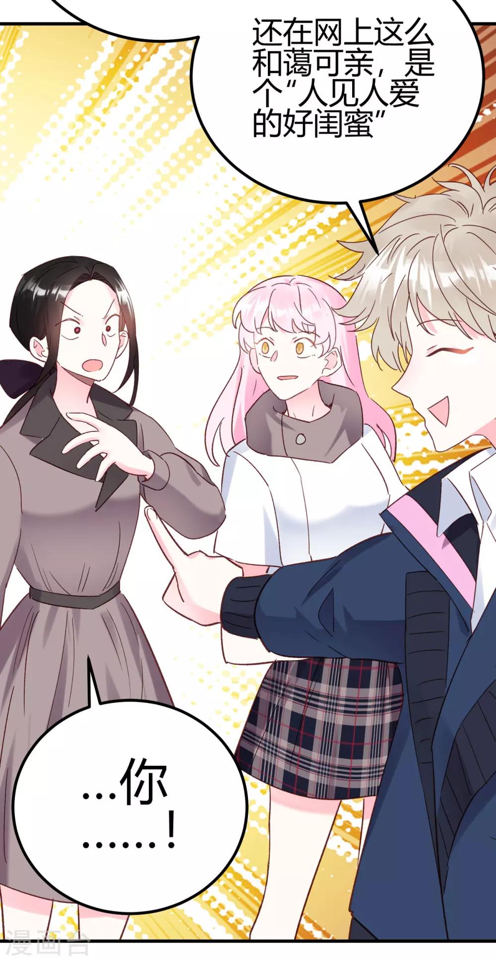 第26话 不详的预感(1/2)-第27话